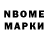 ГАШ Изолятор Noma Nunez