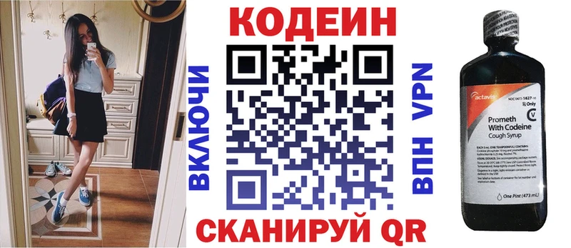 Кодеиновый сироп Lean Purple Drank  купить наркотики цена  Дмитриев 