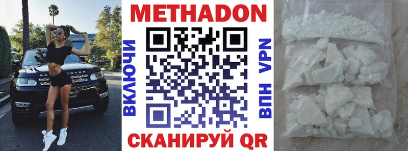 Метадон белоснежный  купить наркоту  Дмитриев 